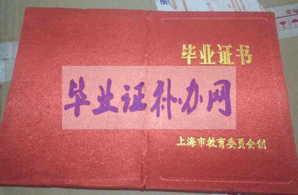 上海市中專畢業證樣本圖片_學校排名