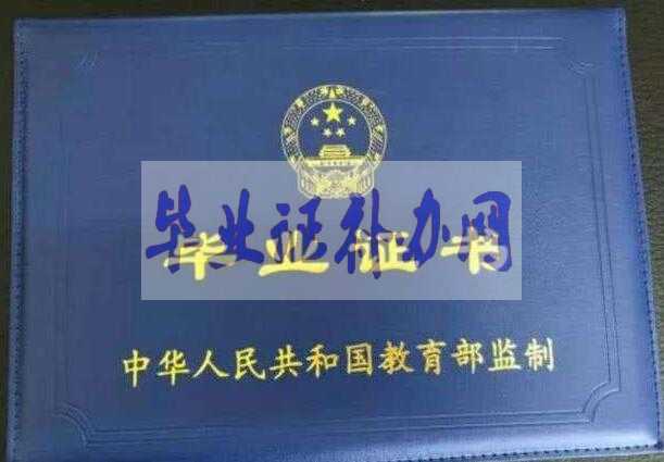 如果你的畢業證丟了怎么辦？能在哪里補辦呢？