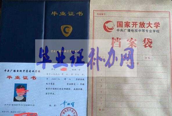 中專畢業(yè)證補辦最新政策（全新政策）