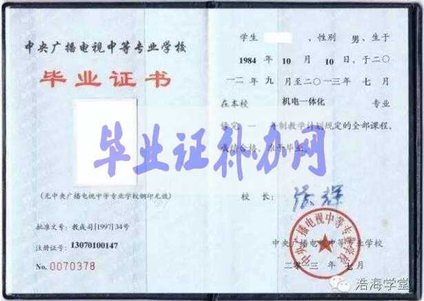 中專畢業(yè)證丟了怎么補辦，你知道怎么補辦嗎？