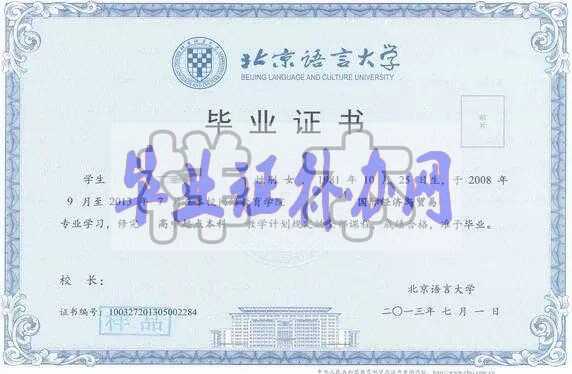 重慶大學畢業證樣本圖片