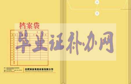 高中生學籍檔案丟失怎么補辦？高中檔案補辦流程？