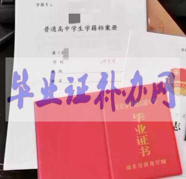 高中畢業證如何查詢真偽？很多人不知道！