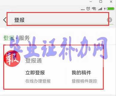 畢業證丟失登報掛失，畢業證遺失登報及范文