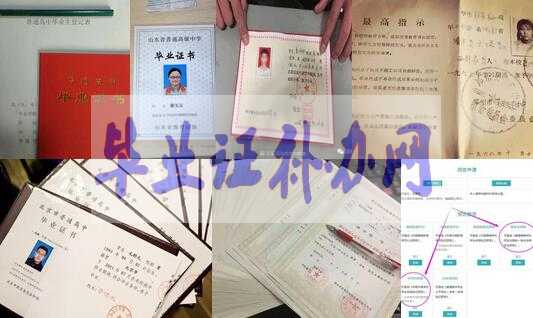 高中畢業證網上能查到嗎？如何查詢？