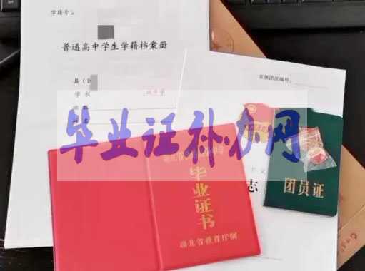 高中畢業證如何查詢真偽？