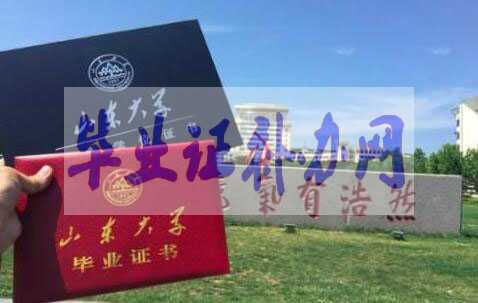 大學畢業證丟了怎么辦？能補辦嗎？