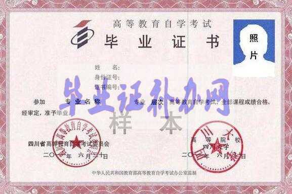 自考畢業(yè)證書丟了怎么辦？能補辦嗎？