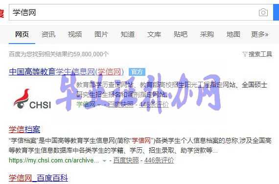 學信網怎么打印學歷證明