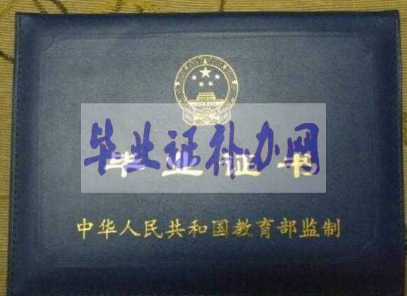 補辦畢業證帶來巨大麻煩