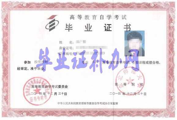 自學考試畢業證明書補辦流程