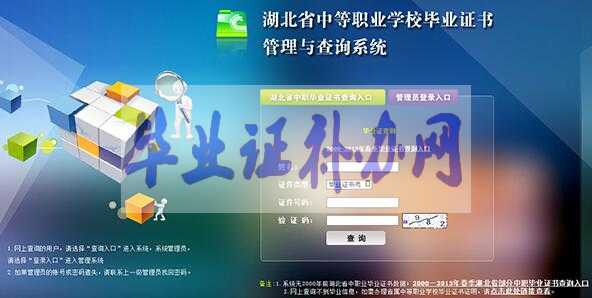 中專畢業(yè)證編號怎么查詢