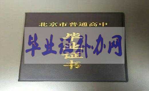 高中畢業證丟了對我們有什么影響嗎？