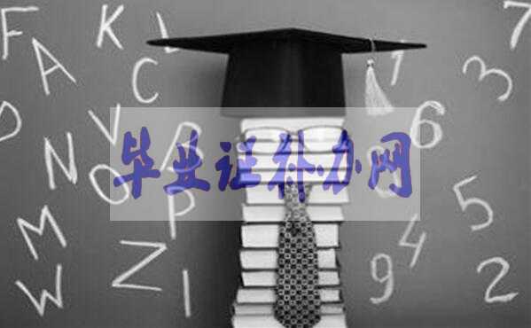 畢業生拿到報到證就一定要去報到嗎？