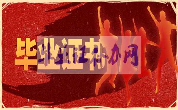 高仿的畢業證制作出來有鋼印嗎？