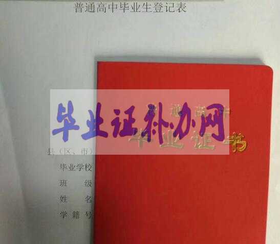 假的高中畢業證書在網上能查出來嗎？
