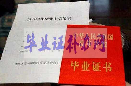 畢業(yè)證明書怎么開？需要哪些流程？