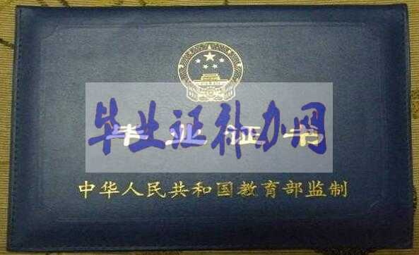 大學畢業證書丟了有什么解決方法！