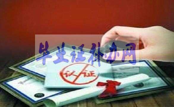 高中畢業證書丟了怎么辦？還可以補辦嗎？