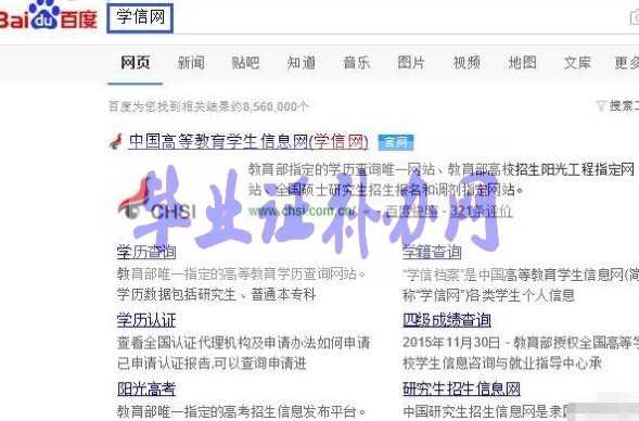 畢業(yè)證電子版怎么下載，在哪里下載？