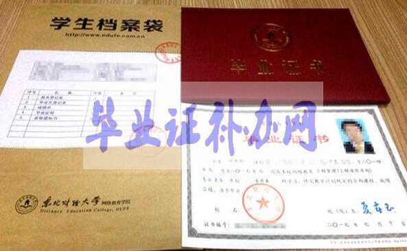 畢業證補辦最新詳細流程來了！