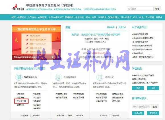 學(xué)信網(wǎng)打印原版畢業(yè)證可以正常使用嗎？
