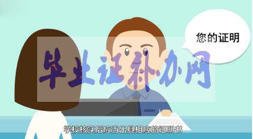 畢業(yè)證丟了可以克隆一模一樣的畢業(yè)證書(shū)嗎？