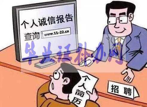 畢業(yè)證丟了有編號(hào)辦個(gè)高仿的可以嗎？