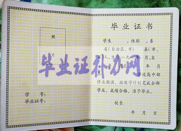 江西省高中畢業證樣本圖片