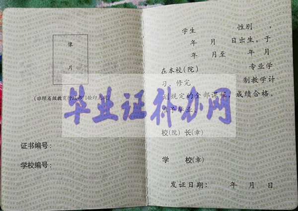 青海省高中畢業證圖片