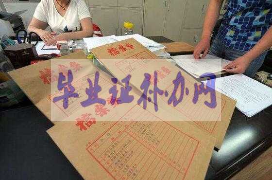 畢業(yè)證和檔案丟失后該怎么補(bǔ)辦？