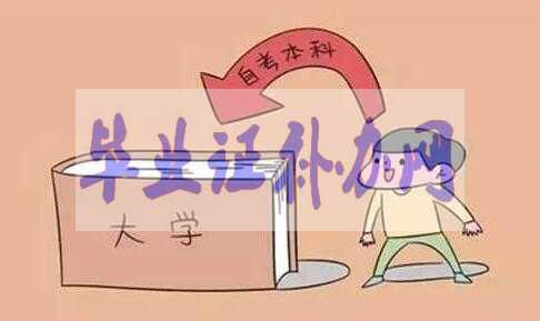 畢業證丟了會影響升職加薪嗎？