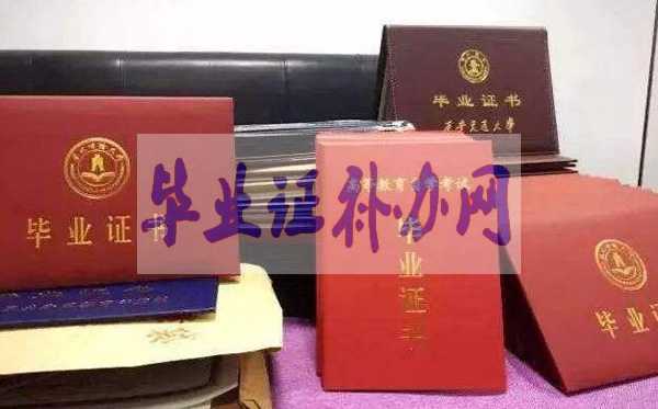 畢業證丟失怎么辦？教你如何快速補救