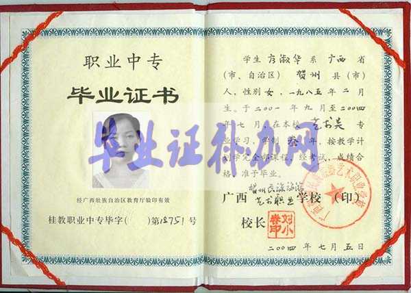 廣西中專畢業