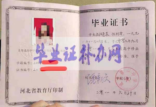 唐山市高中畢業證樣本圖片_鋼印