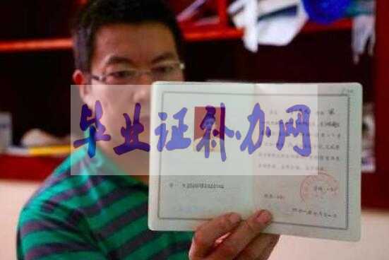 高中畢業證丟了補辦需要多少錢？