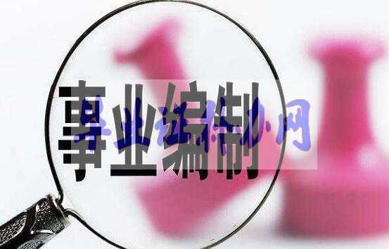 畢業證丟了能報考事業編考試嗎？