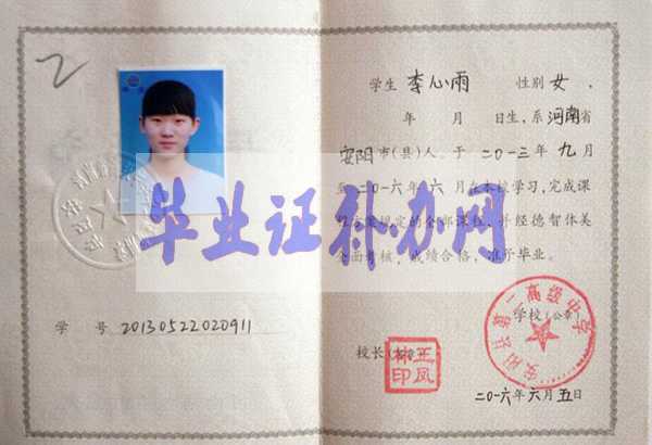 安陽市高中畢業證樣本圖片_照片/相片要求幾寸