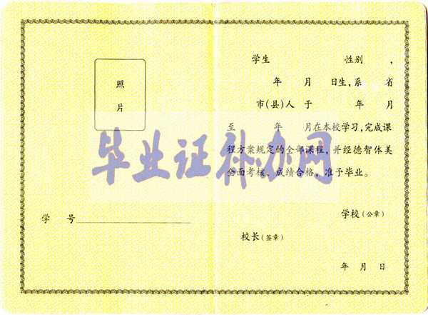 鶴壁市高中畢業證樣本圖片_鋼印內容