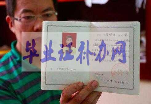 高中畢業證丟了怎么查詢編號？