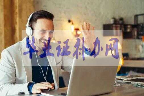 加拿大高中畢業證，不出國門頂尖名校輕松獲取！