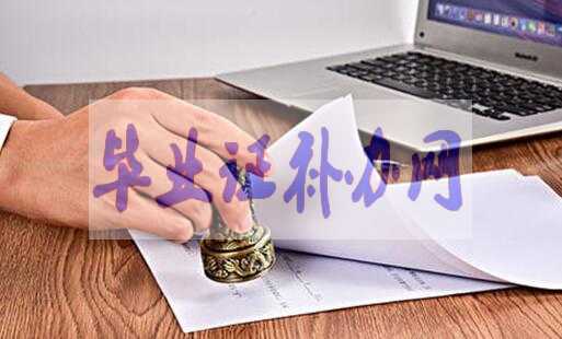 申請出國留學高中畢業證丟了怎么辦？