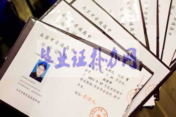 高中畢業證鋼印