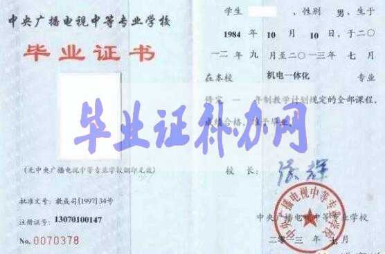 高中畢業證原件丟了怎么辦？