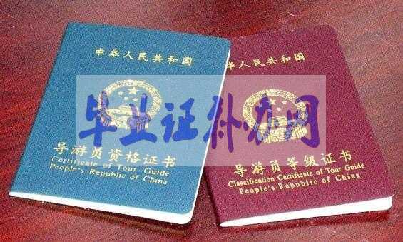 報考導游證高中畢業證丟了怎么辦？