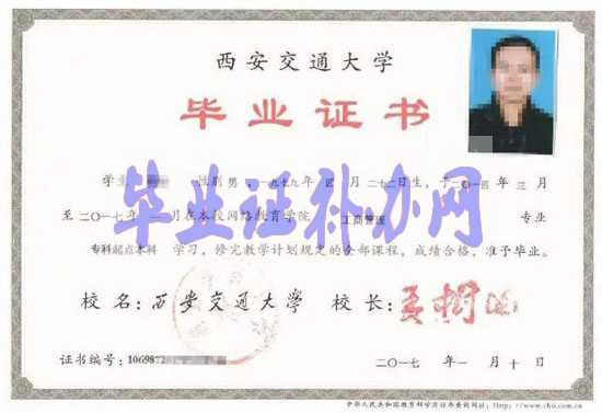 大專畢業證原件丟了怎么辦？