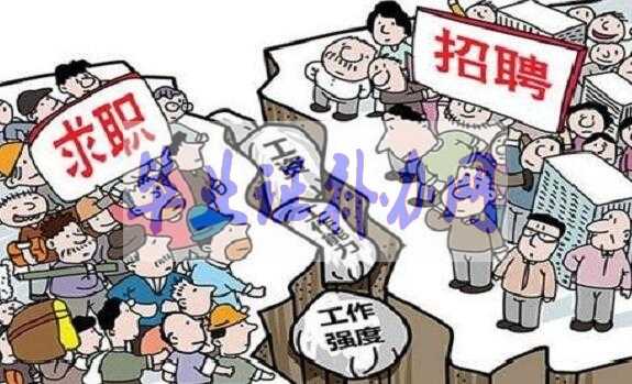 畢業證原件丟失會影響我們以后的工作嗎？