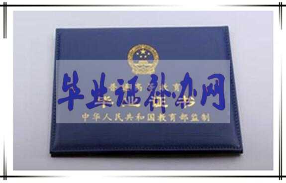 原來的學校沒有了畢業證丟了去哪里補辦？