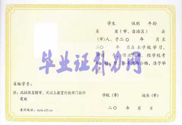 高中畢業(yè)證丟了怎么辦？能補(bǔ)辦嗎？