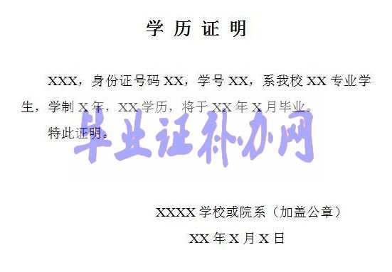 學歷證明丟了怎么辦，還可以開具嗎？